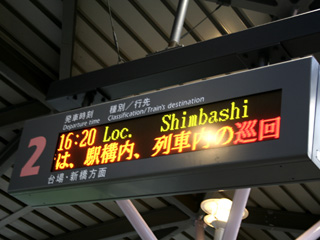 Shimbashi